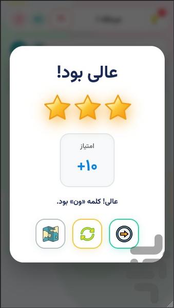 نقشینو - عکس بازی موبایلی اندروید