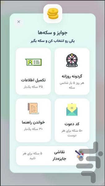 نقشینو - عکس بازی موبایلی اندروید