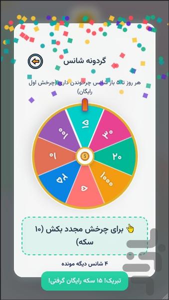 نقشینو - عکس بازی موبایلی اندروید