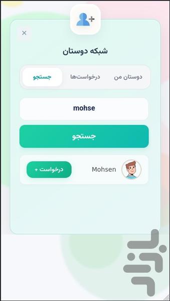 نقشینو - عکس بازی موبایلی اندروید