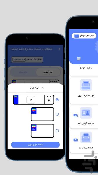 پلیس من - Image screenshot of android app