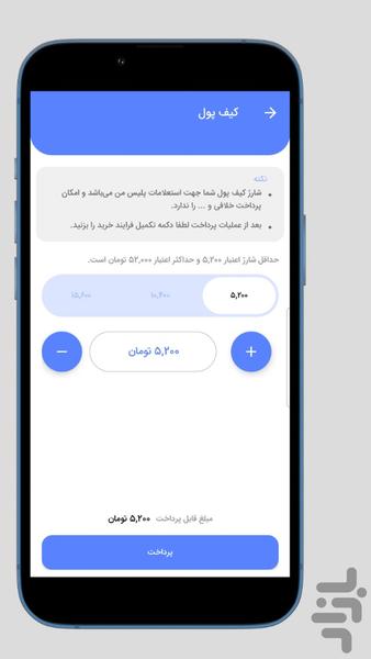 پلیس من - عکس برنامه موبایلی اندروید