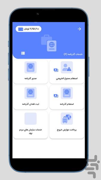 پلیس من - عکس برنامه موبایلی اندروید
