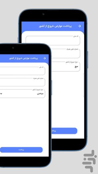پلیس من - عکس برنامه موبایلی اندروید