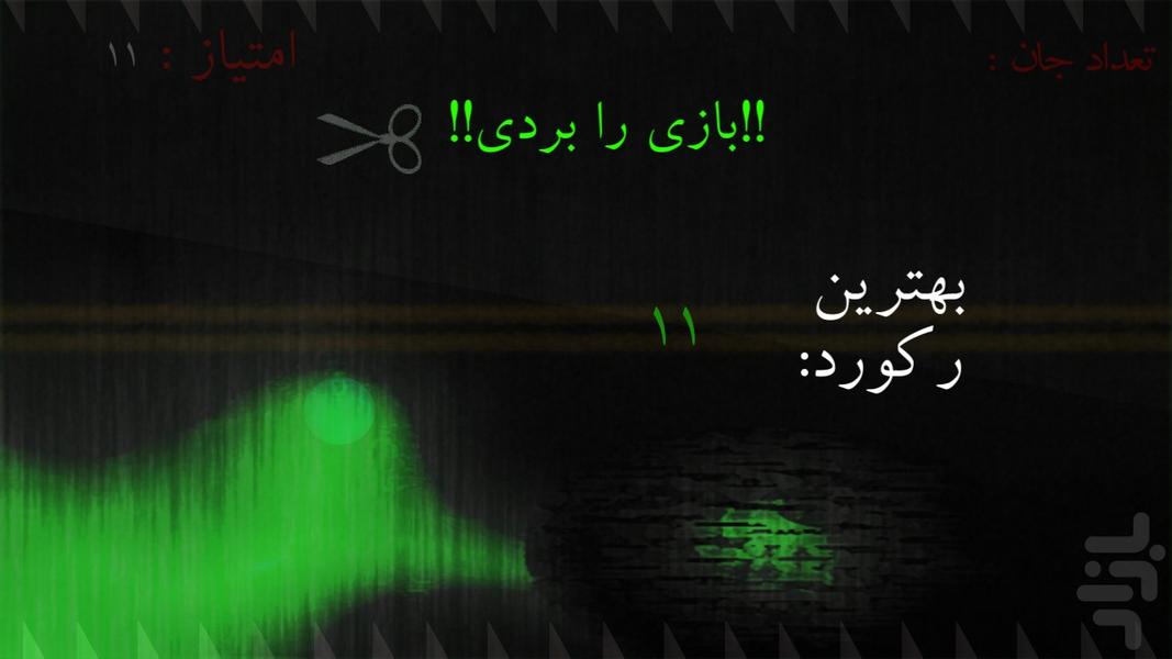 توپ - Gameplay image of android game