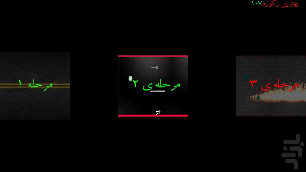 توپ - Gameplay image of android game