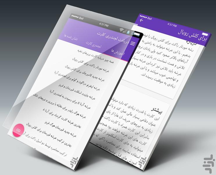 لجندری گیر برای کلش رویال - Image screenshot of android app