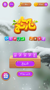 Bahar Narenj - Gameplay image of android game