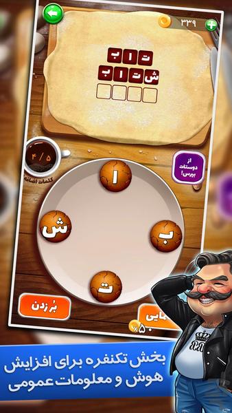 رولت: جادوی شیرین کلمات – کلمه بازی - Gameplay image of android game