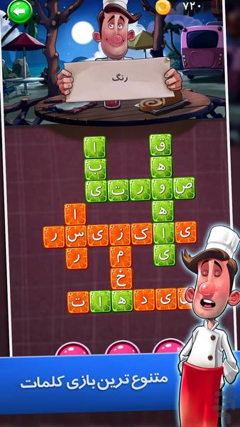 رولت: جادوی شیرین کلمات – کلمه بازی - Gameplay image of android game