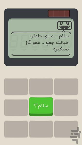 حساب خان - Gameplay image of android game