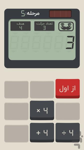 Mr. Calculator - Gameplay image of android game