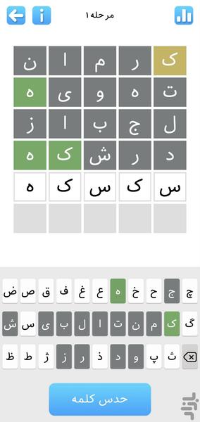 پنجره ( بازی کلمات ) - عکس بازی موبایلی اندروید