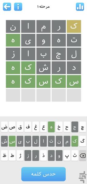 پنجره ( بازی کلمات ) - عکس بازی موبایلی اندروید