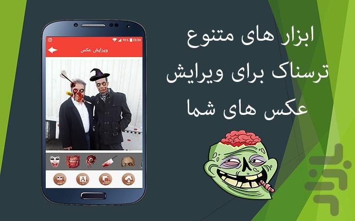 تغییر چهره زامبی ۲۰۱۸ - عکس برنامه موبایلی اندروید