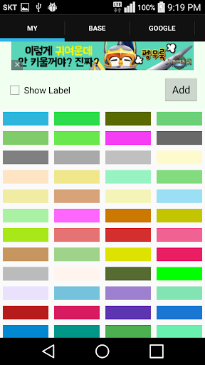 Color RGB - عکس برنامه موبایلی اندروید