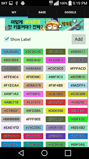 Color RGB - عکس برنامه موبایلی اندروید