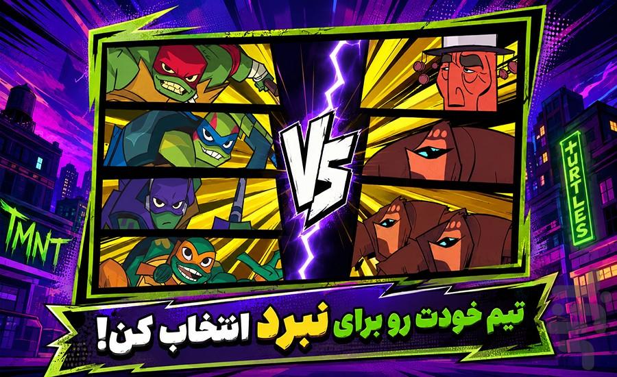لاک‌پشت‌های نینجا: نبرد در شهر - عکس بازی موبایلی اندروید