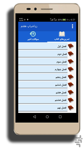 ریاضیاپ - Image screenshot of android app