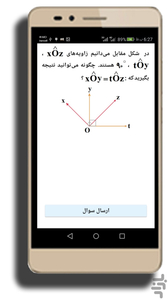 ریاضیاپ - Image screenshot of android app