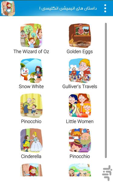 English Animation Story 1 - Image screenshot of android app