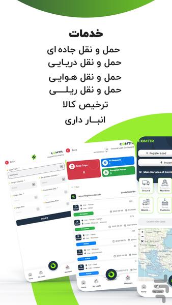 Comtir | Smart International Freight - Image screenshot of android app