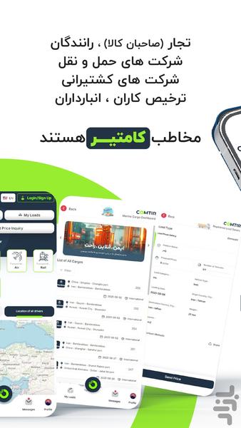 Comtir | Smart International Freight - Image screenshot of android app