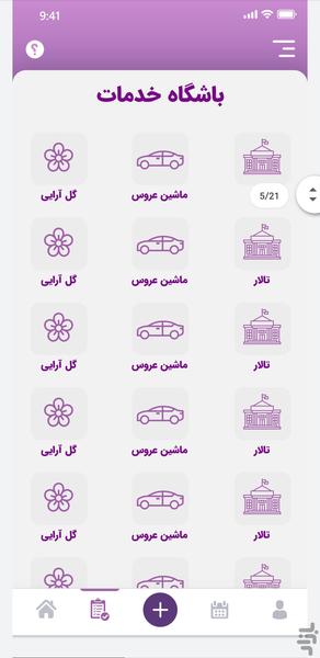 Soor Planning App - عکس برنامه موبایلی اندروید