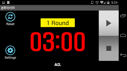 Boxing Timer (Training Timer) - عکس برنامه موبایلی اندروید