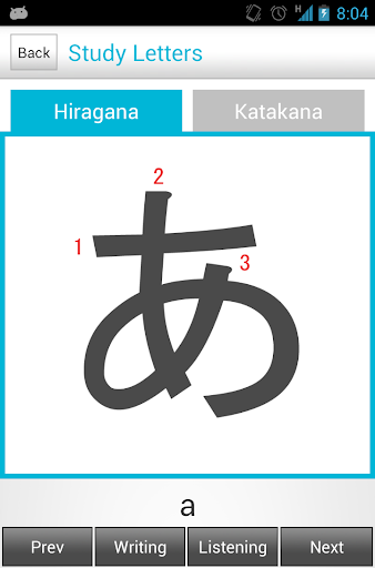 Japanese Study (hiragana) - عکس برنامه موبایلی اندروید