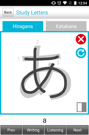 Japanese Study (hiragana) - عکس برنامه موبایلی اندروید