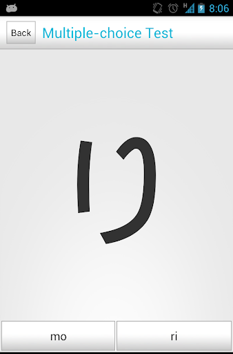 Japanese Study (hiragana) - عکس برنامه موبایلی اندروید