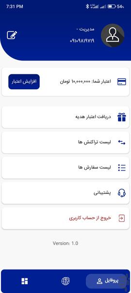 شماره بگیر - Image screenshot of android app