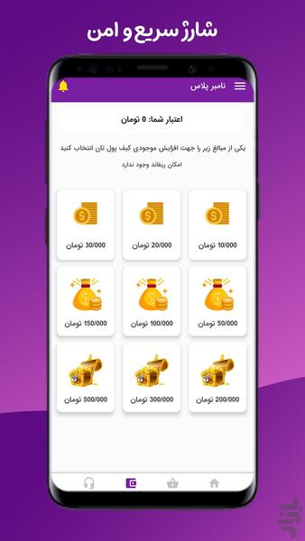 نامبر پلاس (شماره مجازی) - Image screenshot of android app