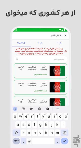 نامبر تک - شماره مجازی - عکس برنامه موبایلی اندروید