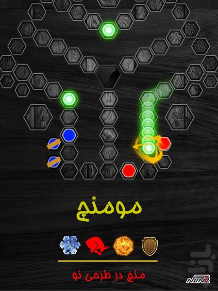 منچ (مومنچ) - Gameplay image of android game