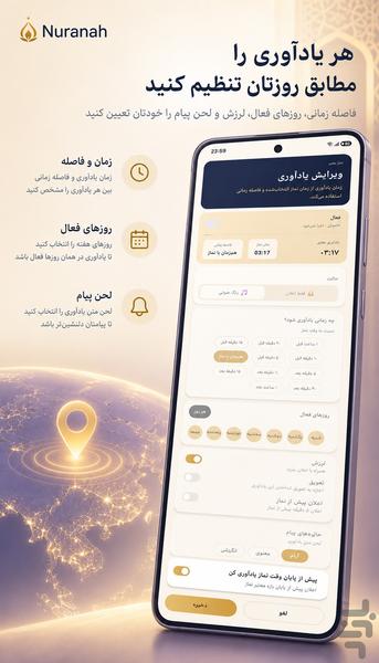 Nuranah - عکس برنامه موبایلی اندروید