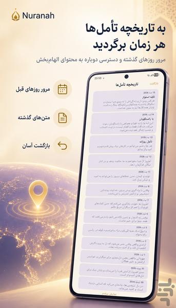 Nuranah - عکس برنامه موبایلی اندروید