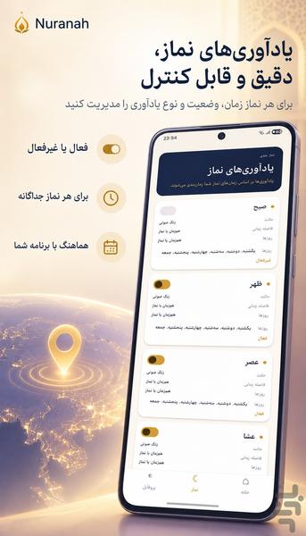 Nuranah - عکس برنامه موبایلی اندروید