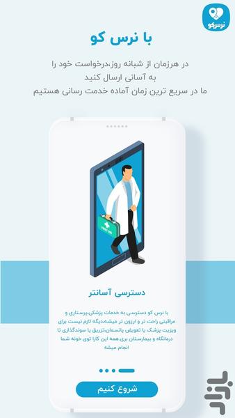 NurseCo | health care app - Image screenshot of android app