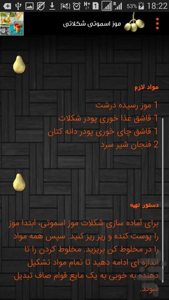 Preparation amazing drinks - Image screenshot of android app