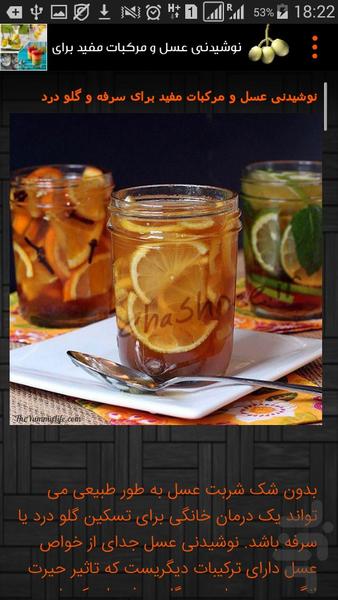 Preparation amazing drinks - Image screenshot of android app