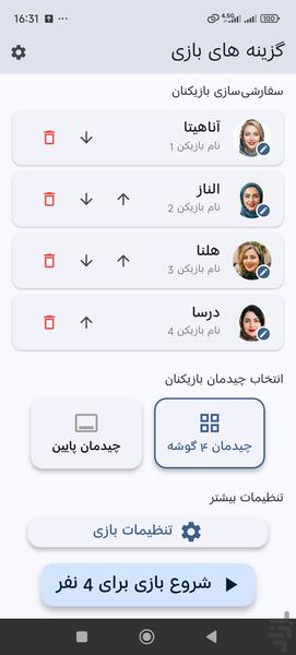مار و پله | بازی مارپله - عکس بازی موبایلی اندروید