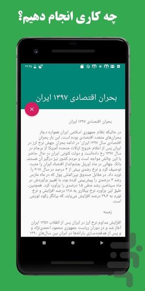 چرا دلار - عکس برنامه موبایلی اندروید