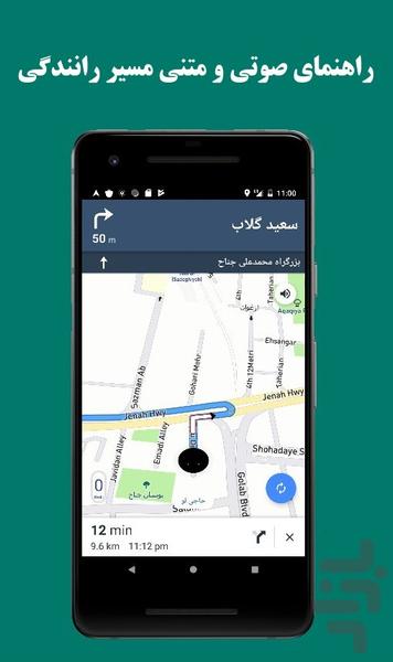 Raab Map Navigation, Route&Traffic - عکس برنامه موبایلی اندروید