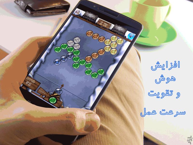 حباب شکن - عکس بازی موبایلی اندروید