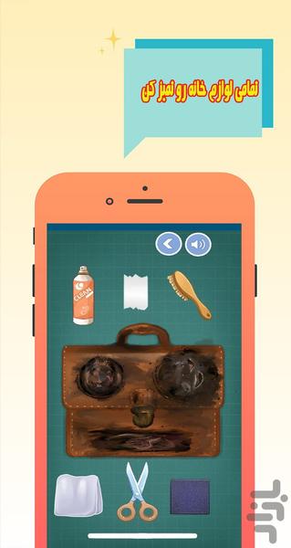 بازی نظافت خانه - Gameplay image of android game