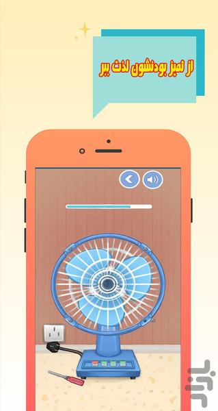 بازی نظافت خانه - Gameplay image of android game