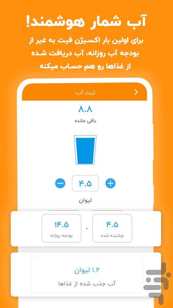 اکسیژن فیت - کالری شمار و رژیم غذایی - عکس برنامه موبایلی اندروید