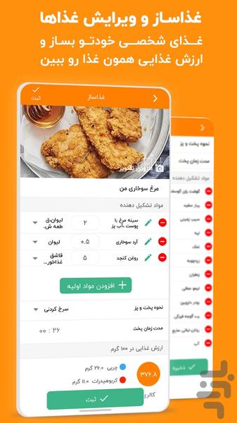 اکسیژن فیت - کالری شمار و رژیم غذایی - عکس برنامه موبایلی اندروید